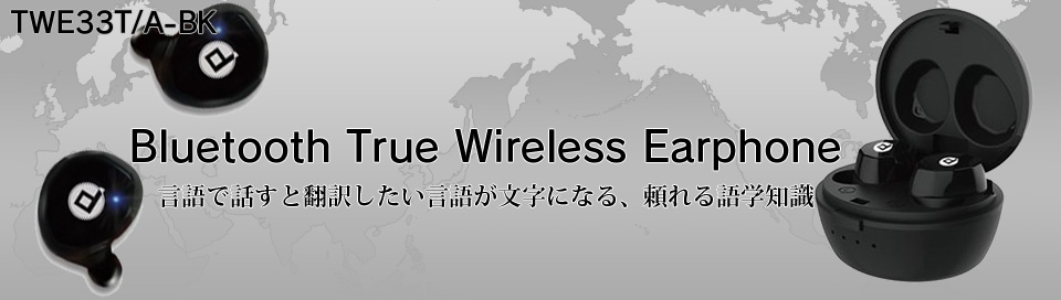 TWE33T-BK TWE33A-BK Bluetooth Tlue Wireless Earphone